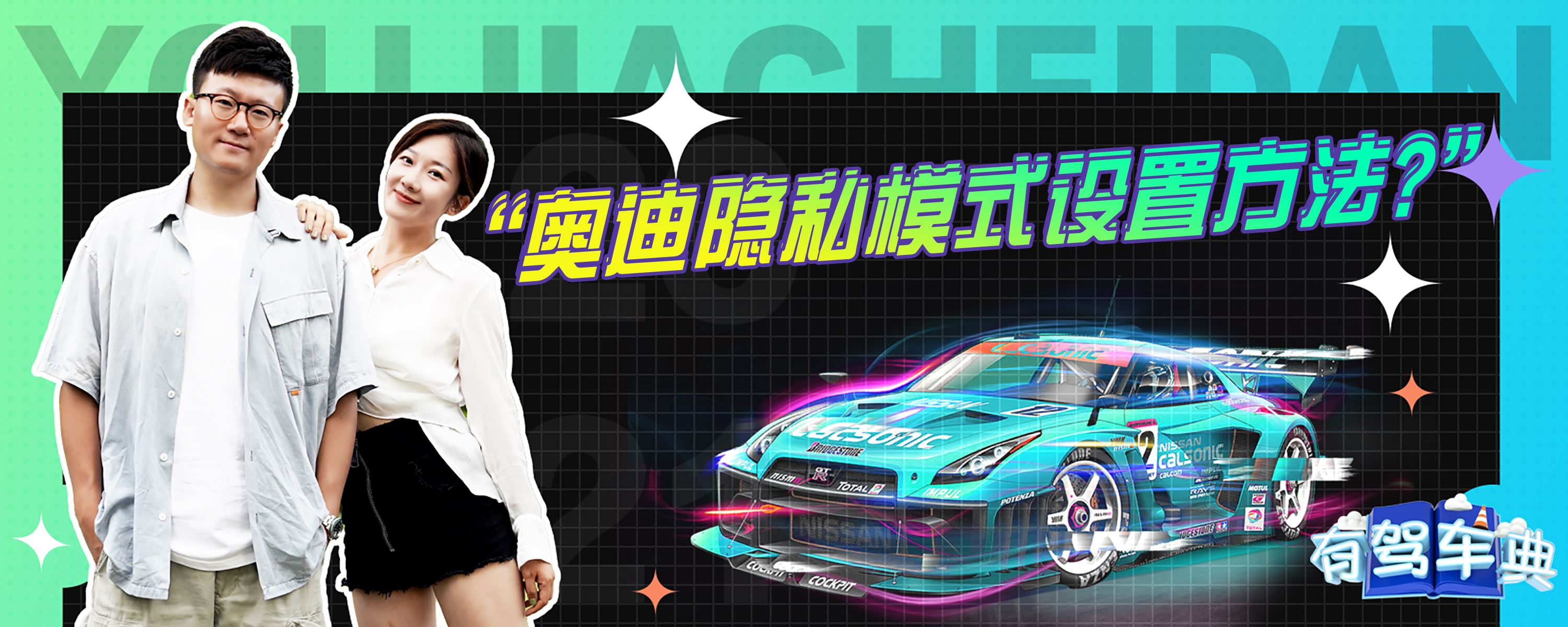 隐私模式