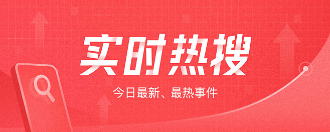 实时搜索