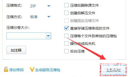 压缩包格式