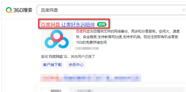 云盘网页版登录