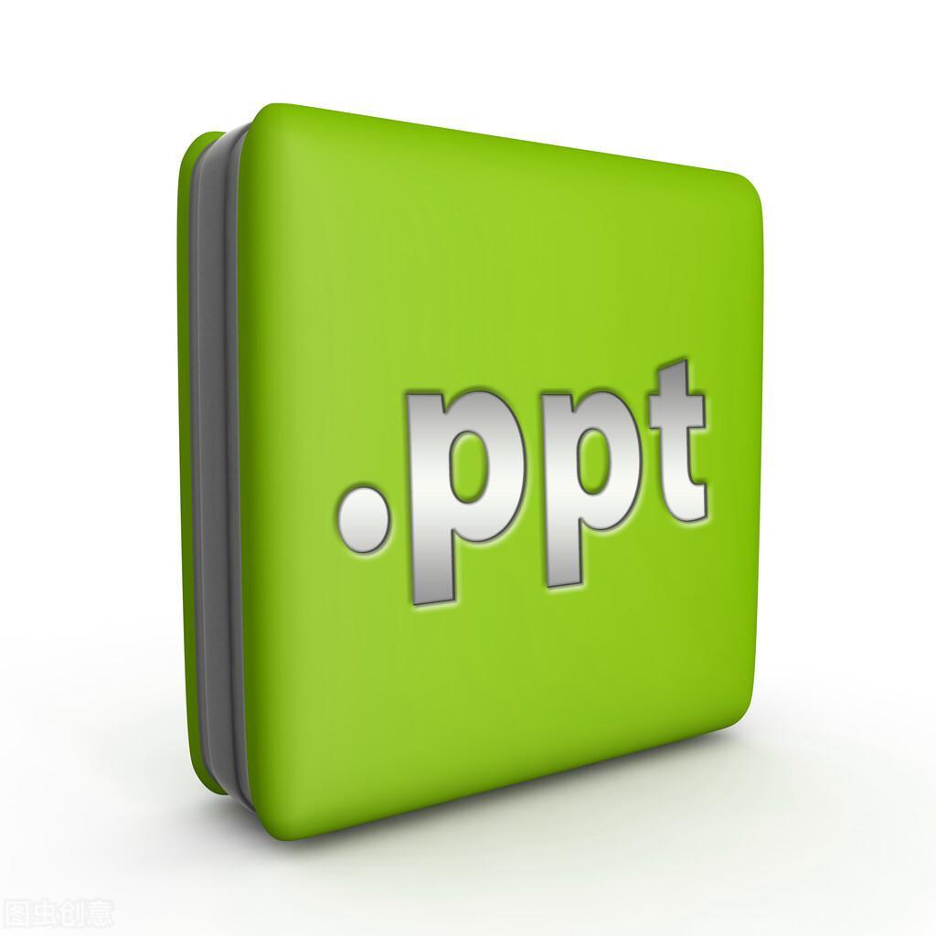 ppt全名