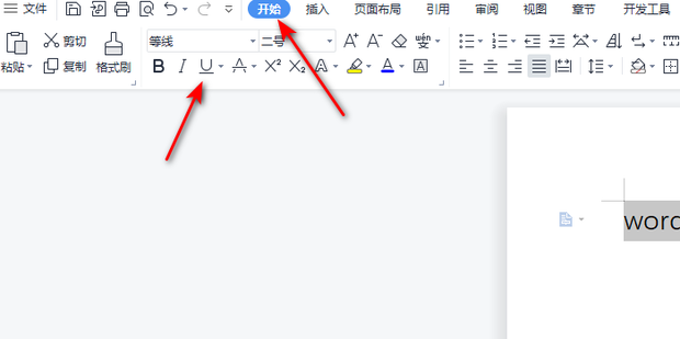 下横线怎么打