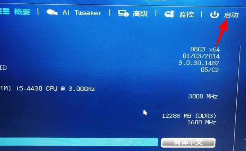 uefi启动