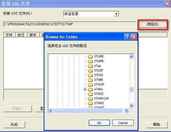 gsd文件是什么