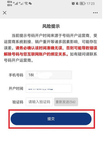解绑是什么意思