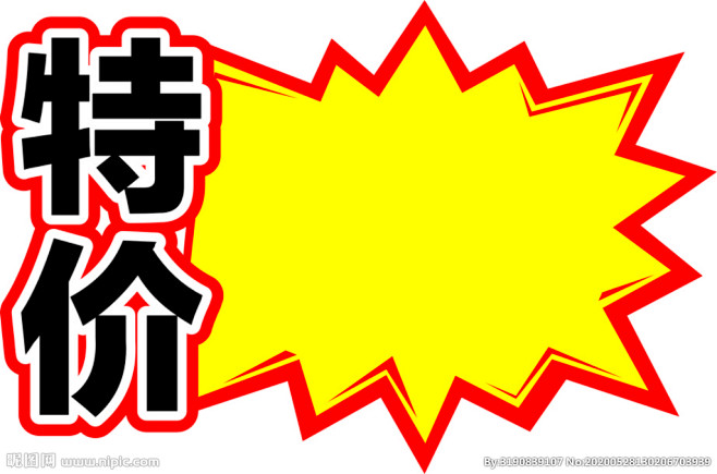 特价版