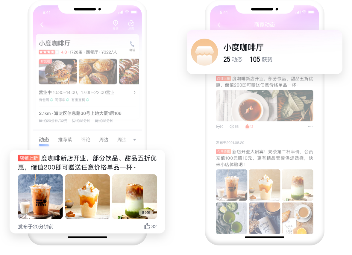 百度店铺