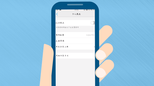 流量怎么共享
