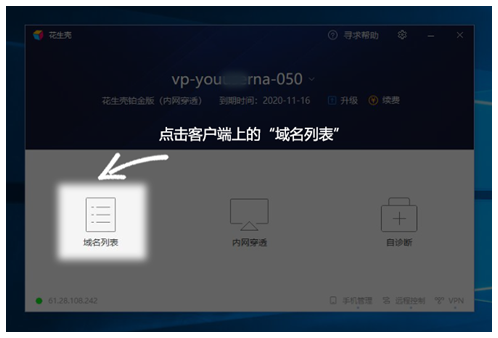 连接外网的软件