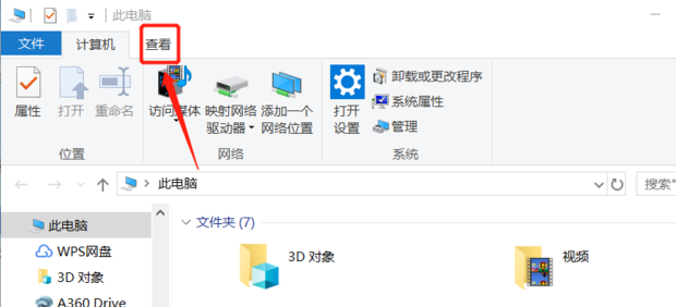 文件夹选项在哪里