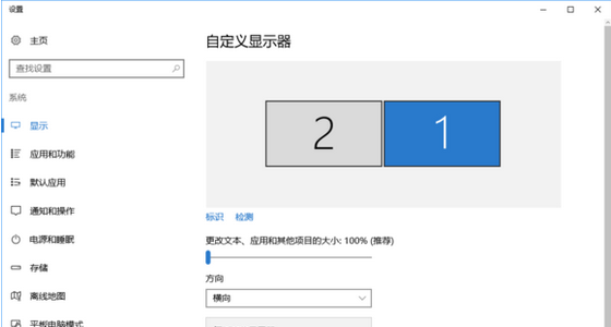 电脑双屏