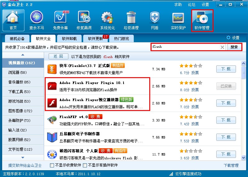 为什么看不了视频