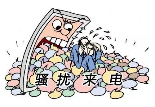 电话骚扰神器