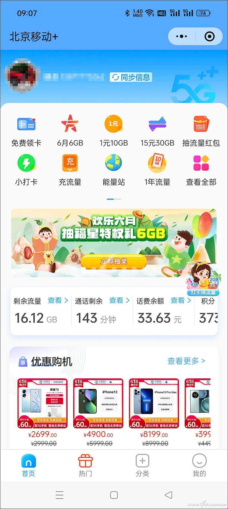 查流量