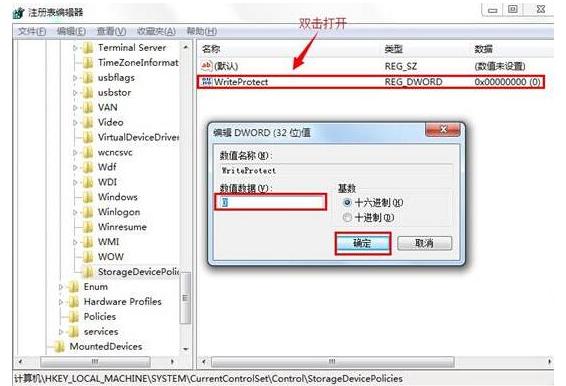 磁盘写保护