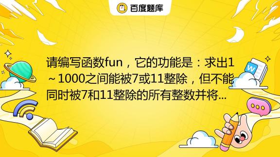 fun函数