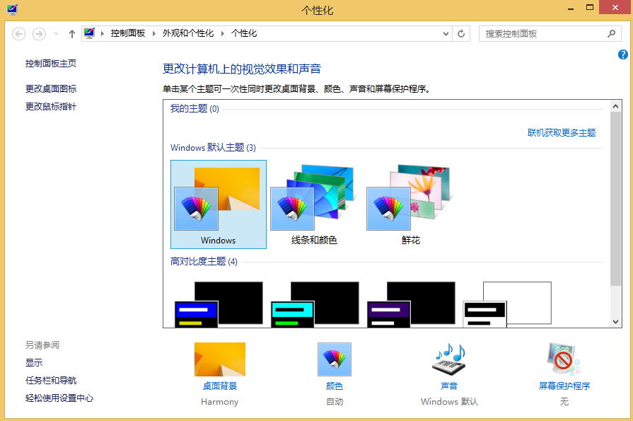 控制面板是什么