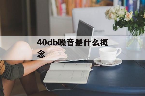 40db