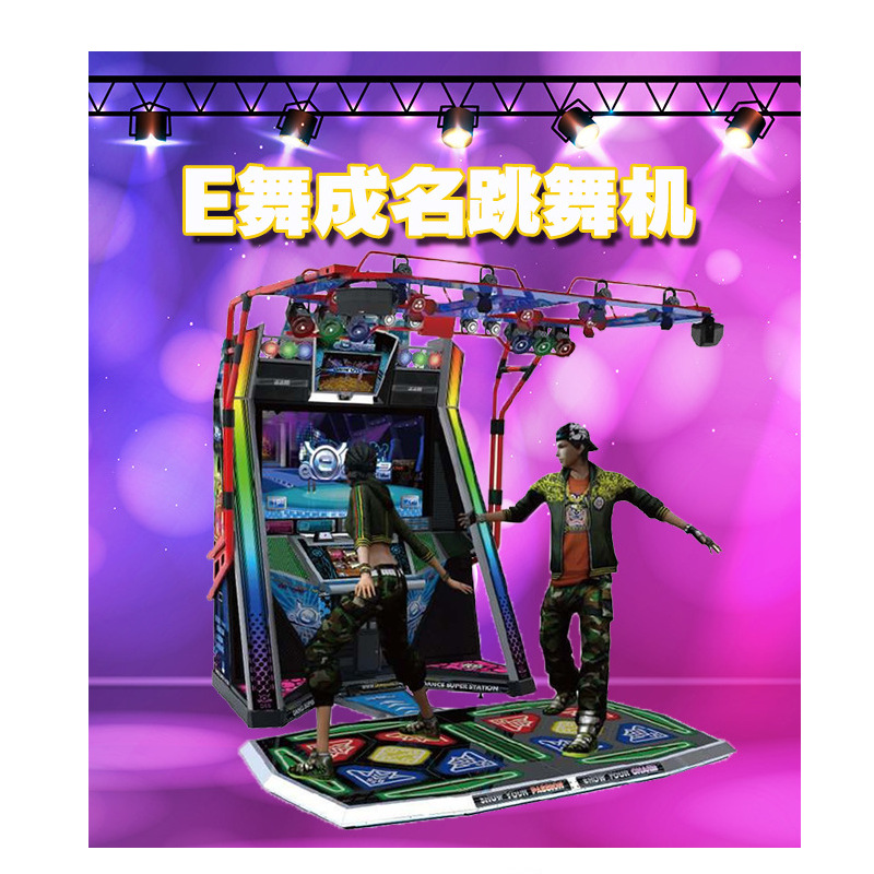 跳舞机怎么玩