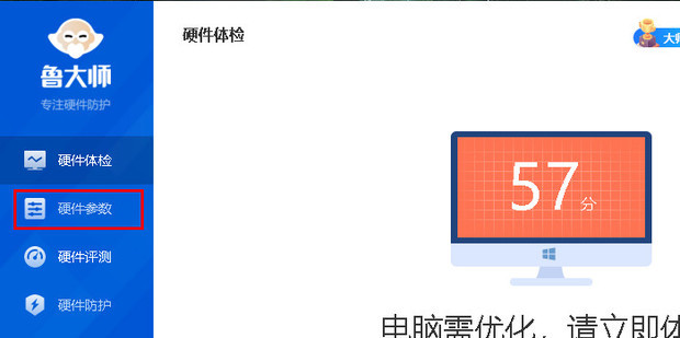 内存型号怎么看