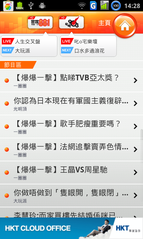 香港商业电台
