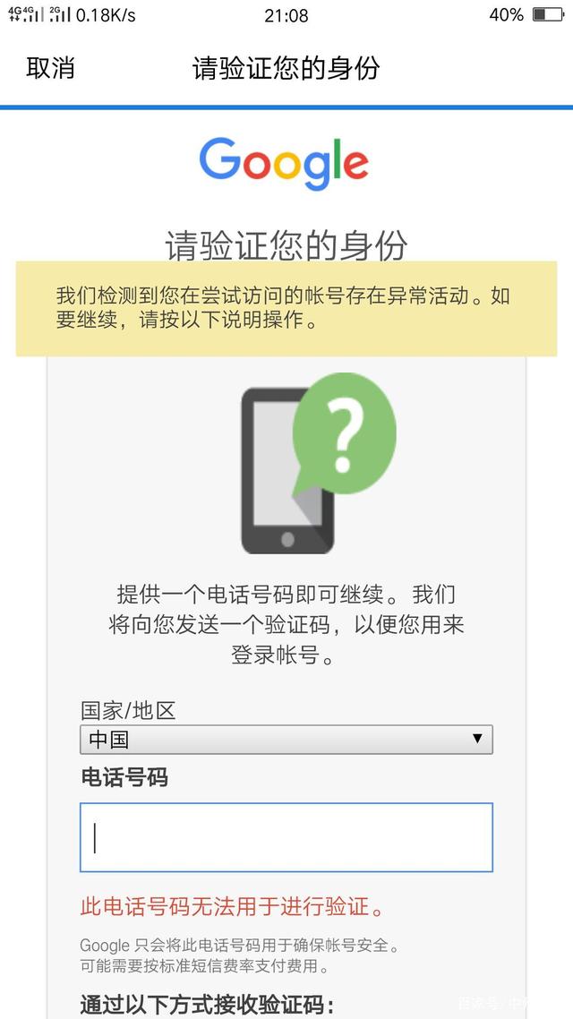 谷歌账号登录