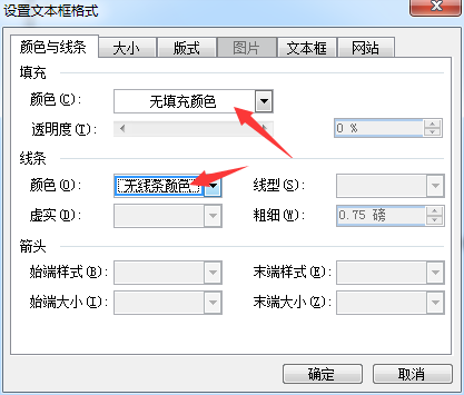 wps调整行间距