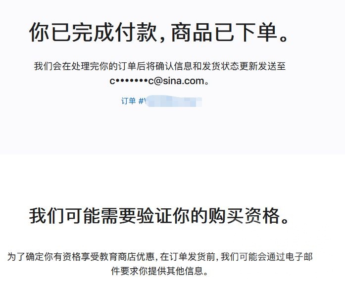 苹果官网优惠码