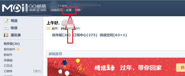 手机号邮箱