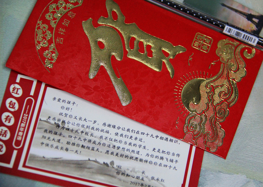 有红包