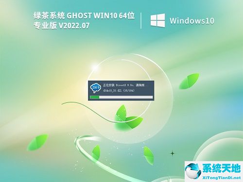 绿茶系统官网