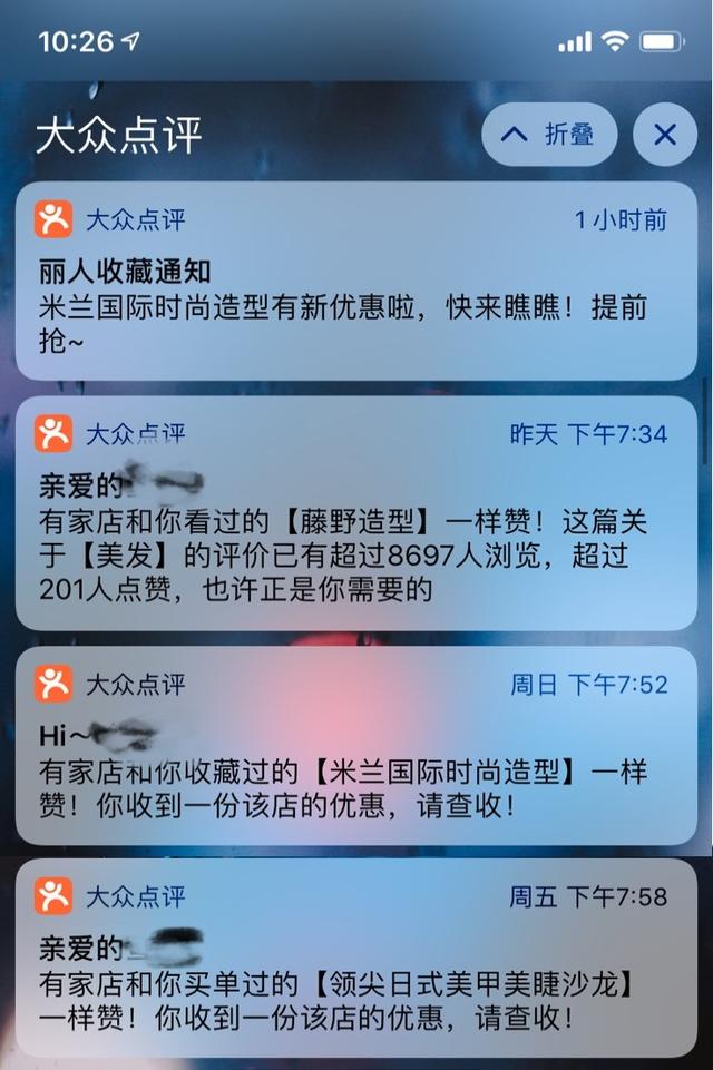 app推送