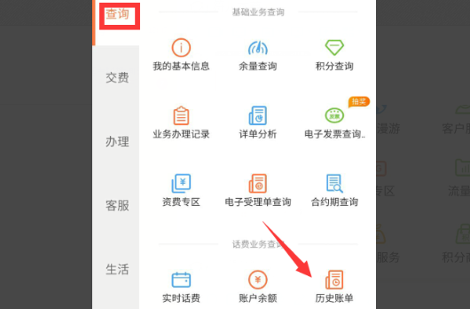 联通查询电话