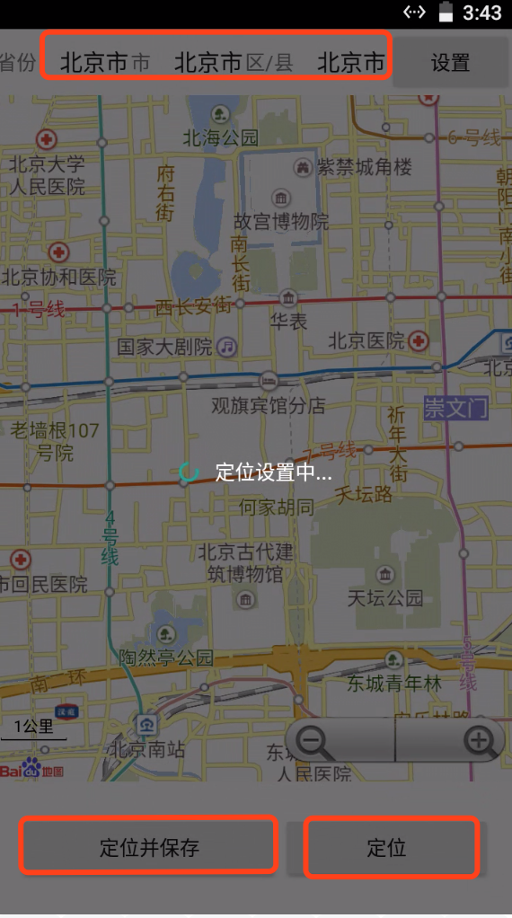ip地址归属地