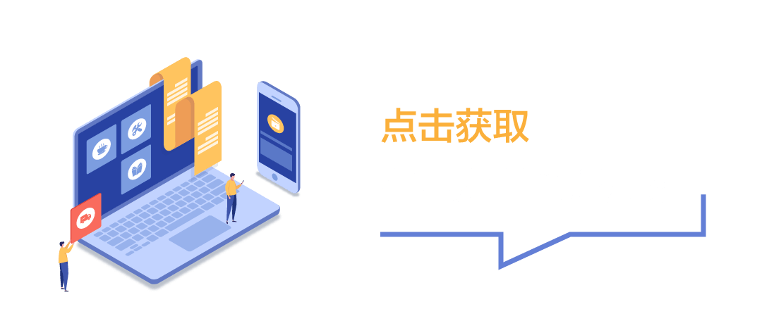 推广小助手