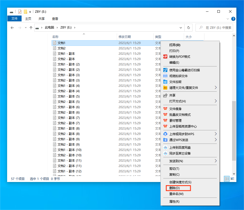 无法删除