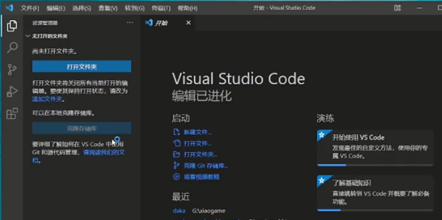 vscode汉化