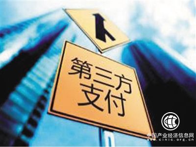 三方支付平台