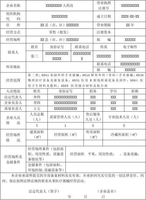 河北省项目备案资料