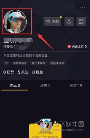 抖音改名字