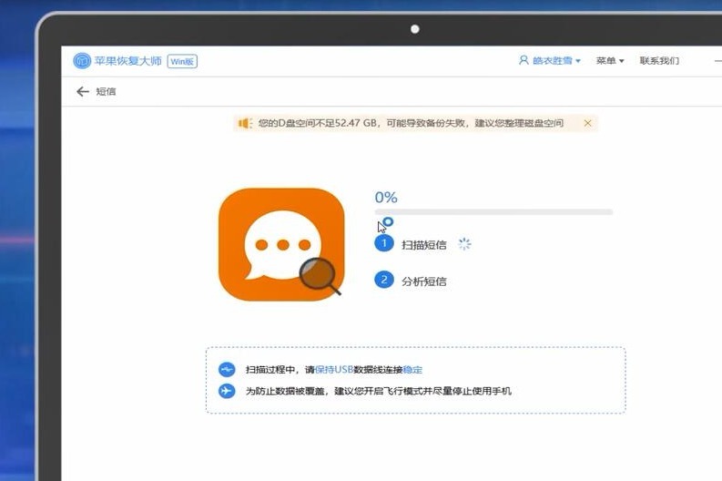 删除短信