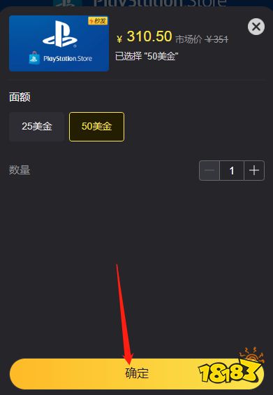 psn注册