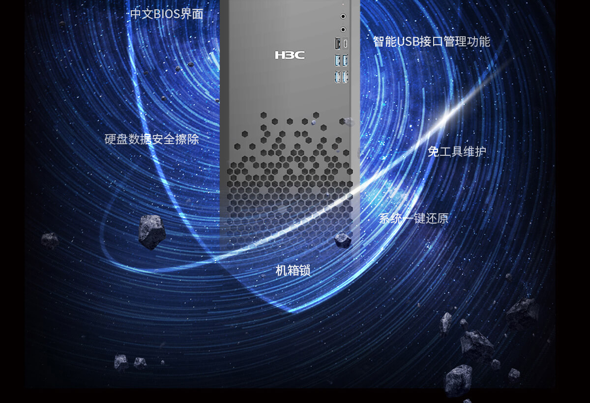 h3c是什么