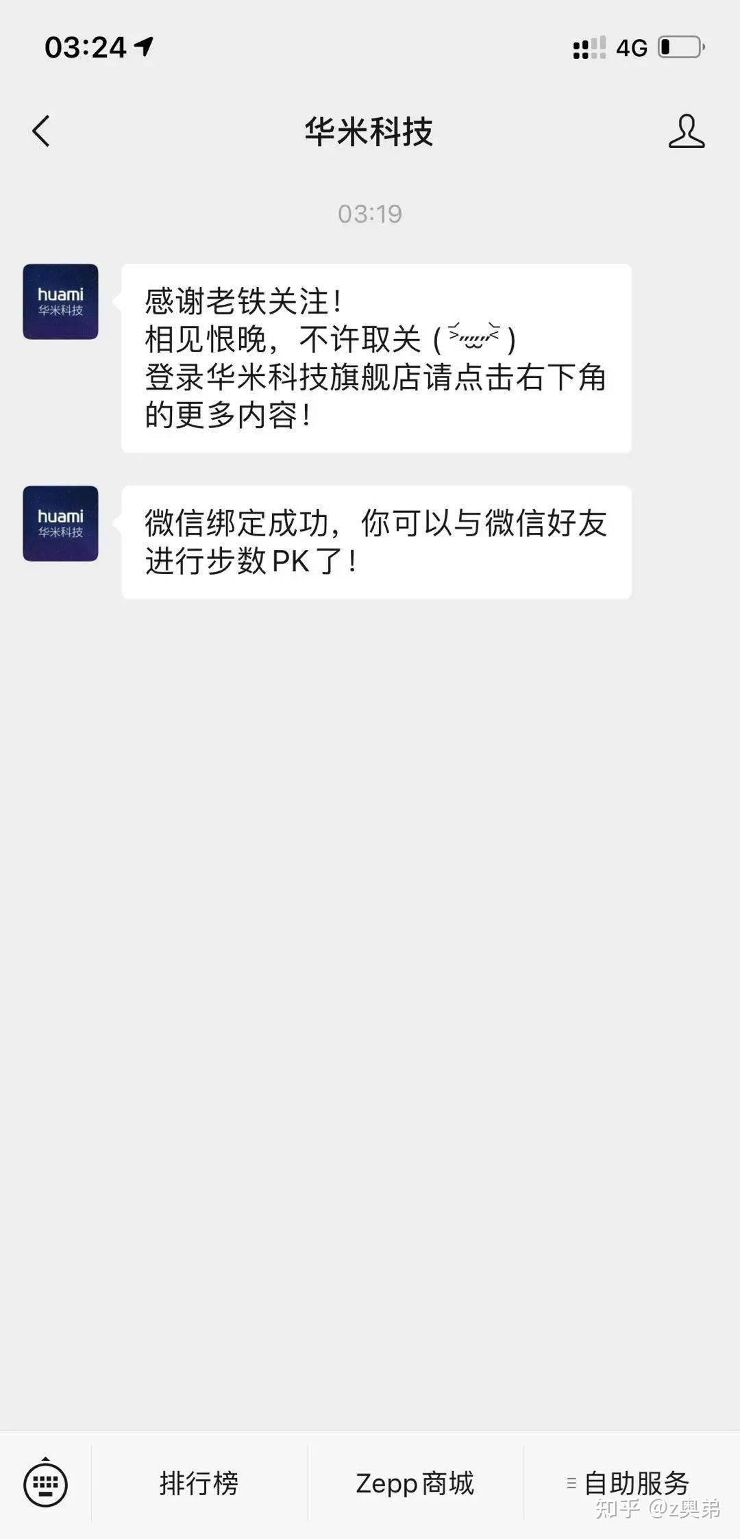 微信刷步数