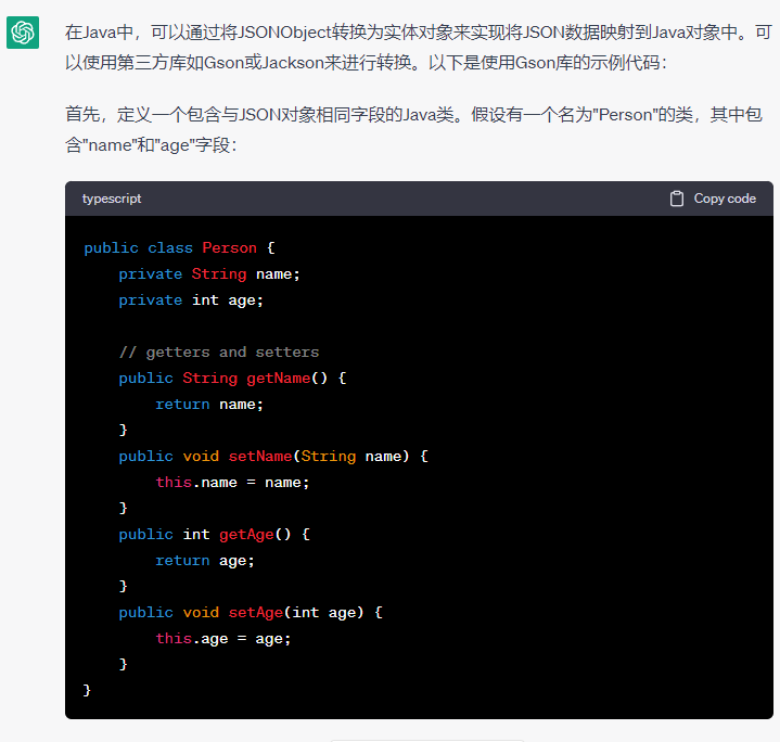 json转对象