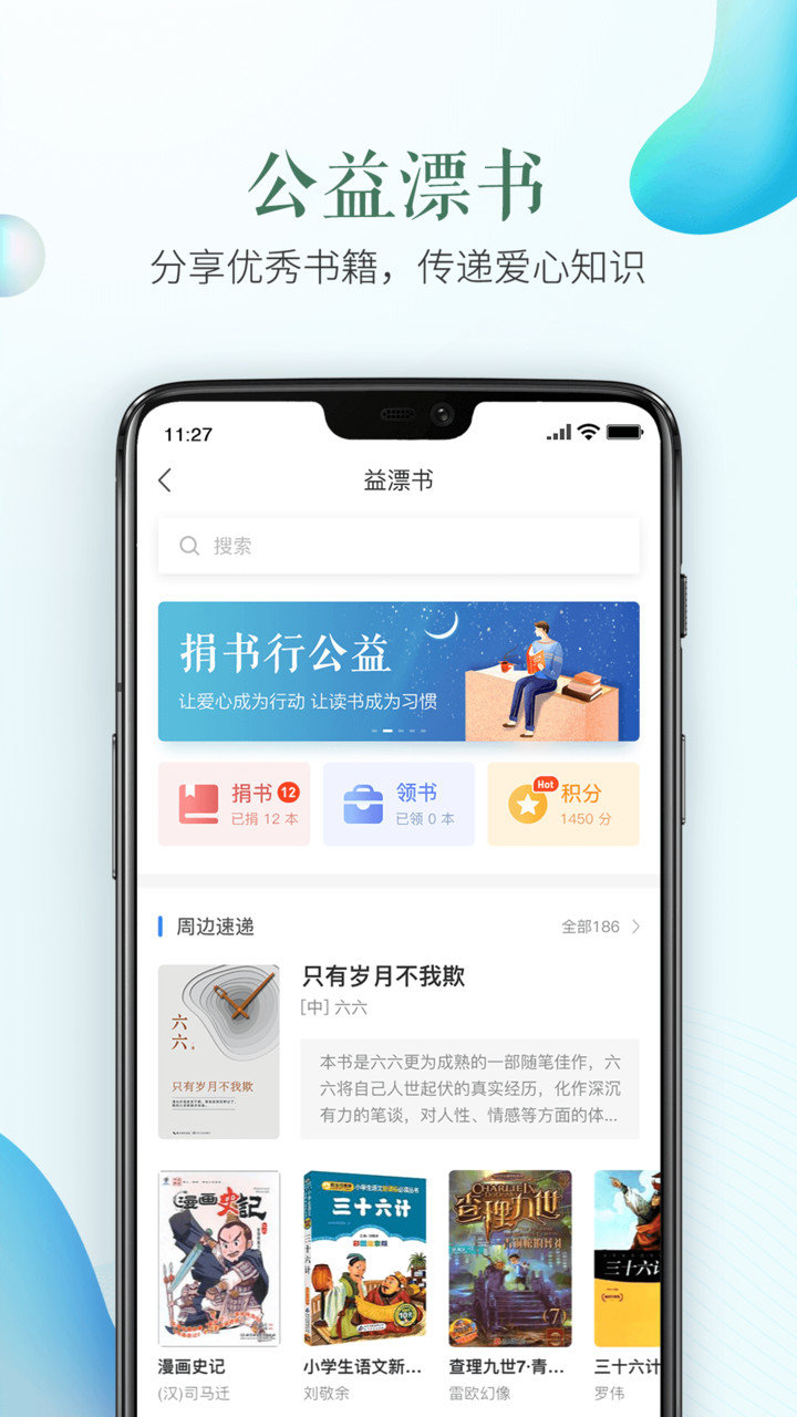 忻州安全教育平台