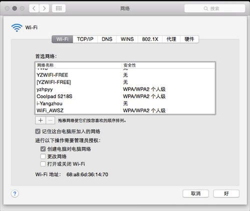 如何共享wifi