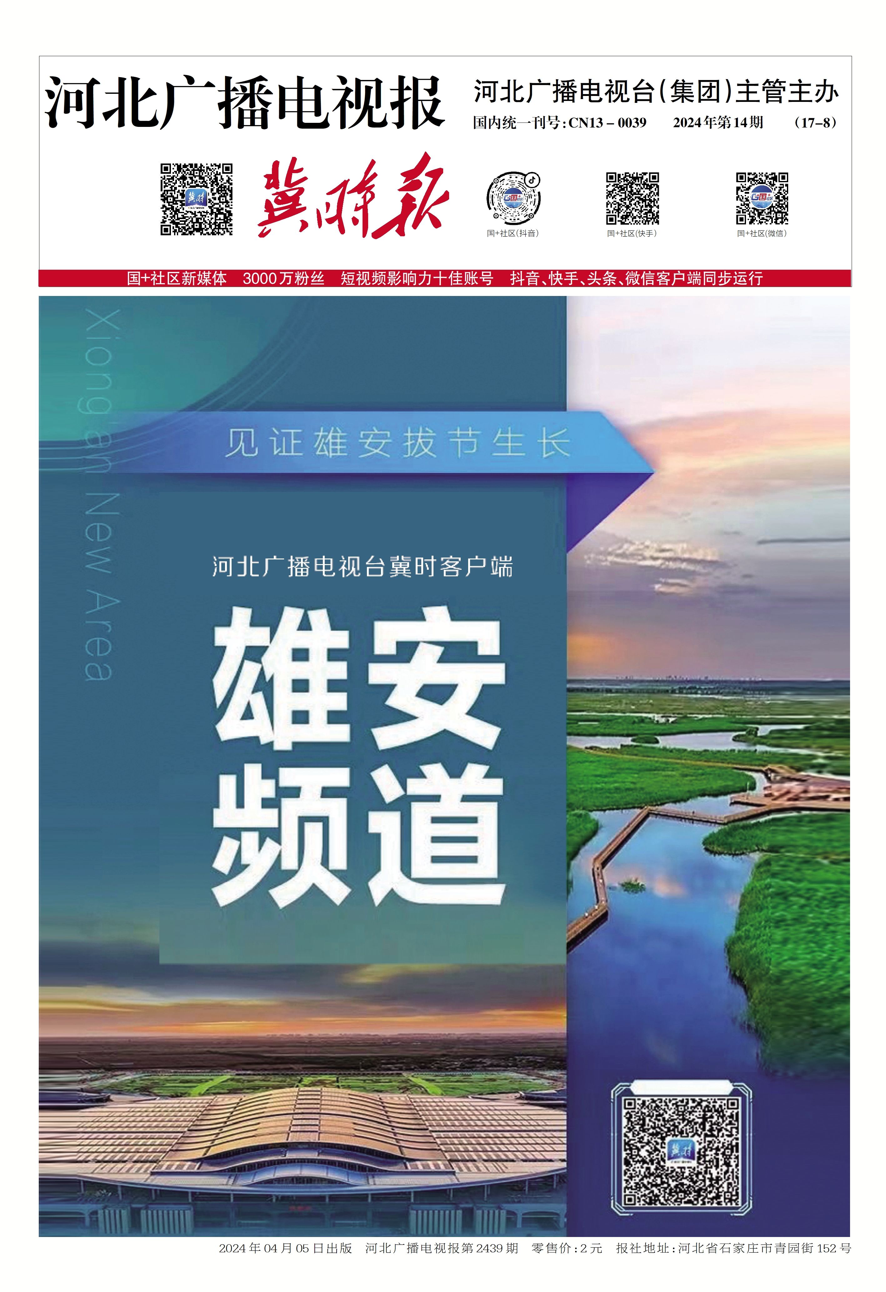 河北广电网