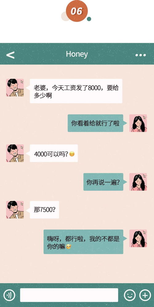 微信聊天截图