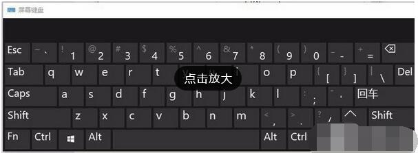 电脑虚拟键盘